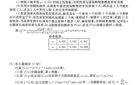 数学试卷-茂名市2024-2025高二下期末_2025年7月_250707广东省茂名市2024-2025学年高二下学期期末教学质量监测（全科）_广东省茂名市2024-2025学年高二下学期期末教学质量监测数学