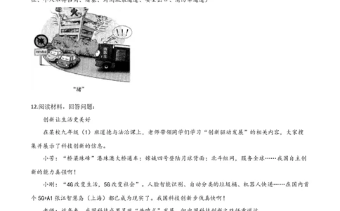 精品解析：2019年宁夏回族自治区中考道德与法治试题（原卷版）_中考真题_7.政治中考真题2015-2024年_2019年全国中考政治118份