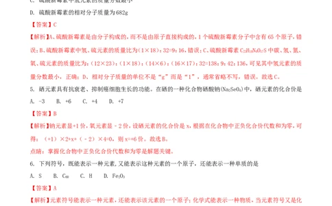 湖南省衡阳市2018年中考化学真题试题（含解析）_中考真题_5.化学中考真题2015-2024年_2018中考真题卷（277份）