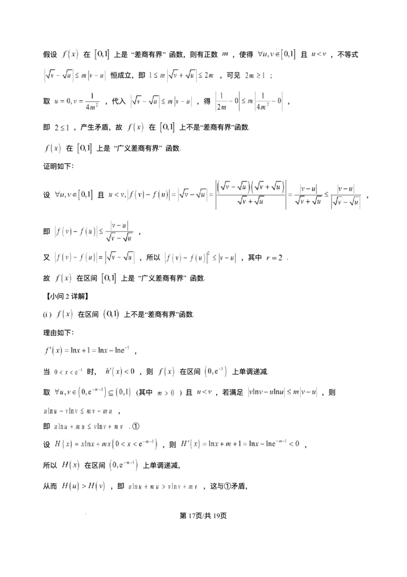 湖南省长沙市雅礼中学2024-2025学年高二上学期期末考试数学试题+解析_2025年7月_250703湖南省长沙市雅礼中学2024-2025学年高二下学期6月期末（全科）