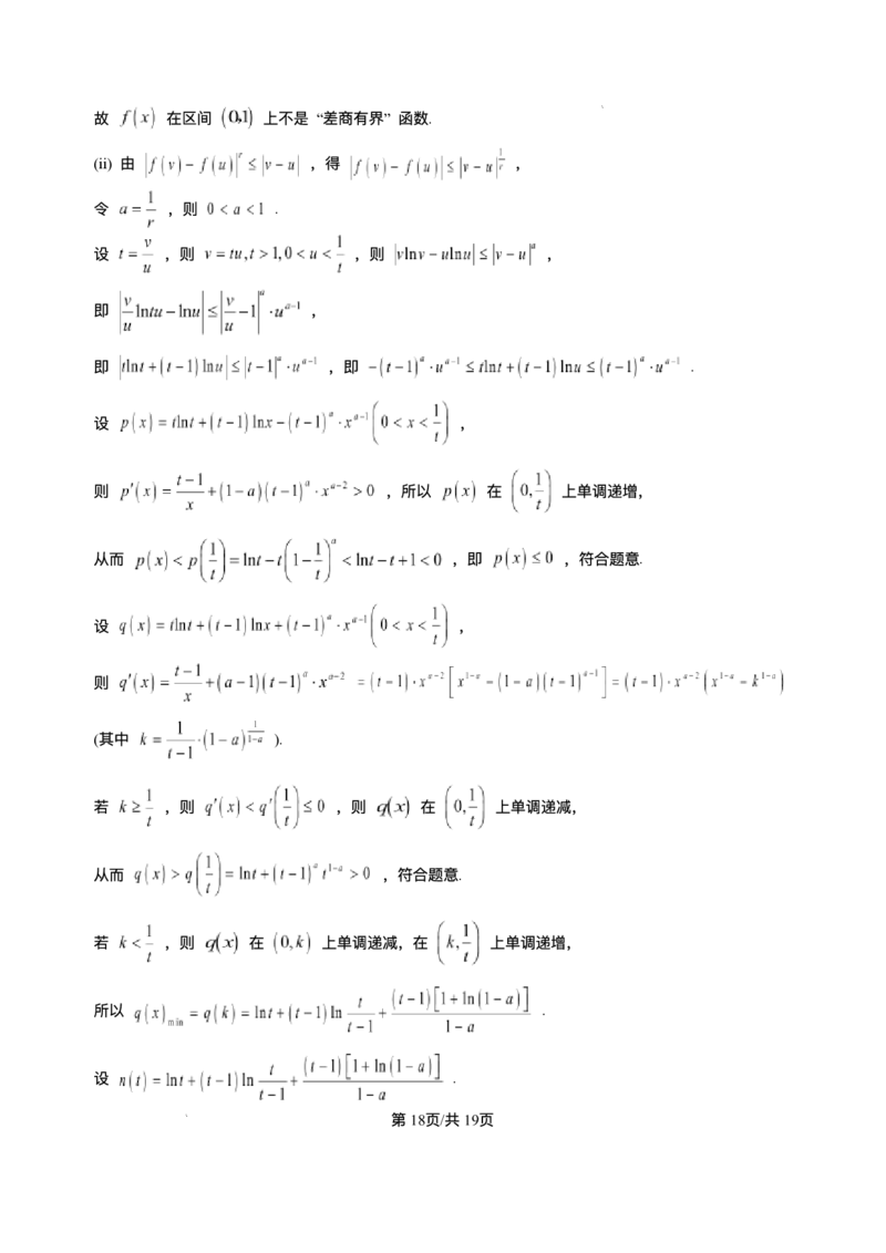 湖南省长沙市雅礼中学2024-2025学年高二上学期期末考试数学试题+解析_2025年7月_250703湖南省长沙市雅礼中学2024-2025学年高二下学期6月期末（全科）