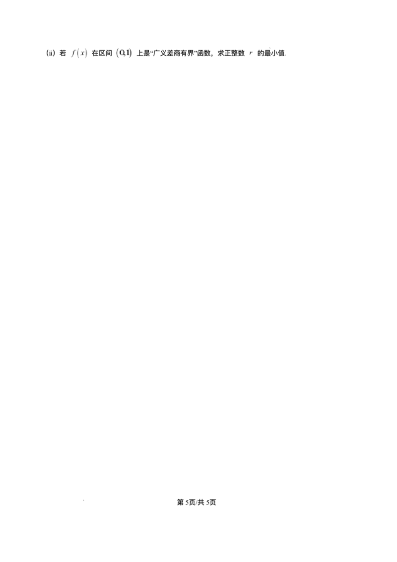 湖南省长沙市雅礼中学2024-2025学年高二上学期期末考试数学试题+解析_2025年7月_250703湖南省长沙市雅礼中学2024-2025学年高二下学期6月期末（全科）