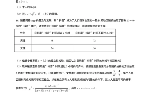 湖南省长沙市雅礼中学2024-2025学年高二上学期期末考试数学试题+解析_2025年7月_250703湖南省长沙市雅礼中学2024-2025学年高二下学期6月期末（全科）