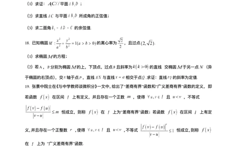 湖南省长沙市雅礼中学2024-2025学年高二上学期期末考试数学试题+解析_2025年7月_250703湖南省长沙市雅礼中学2024-2025学年高二下学期6月期末（全科）