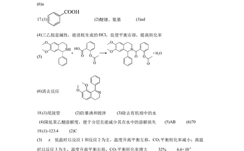 2025-2026学年秋季学期高三年级10月月考化学答案_251104湖北省荆州中学2025-2026学年高三上学期10月月考（全科）_湖北省荆州中学2025-2026学年高三上学期10月月考化学试卷（含答案）