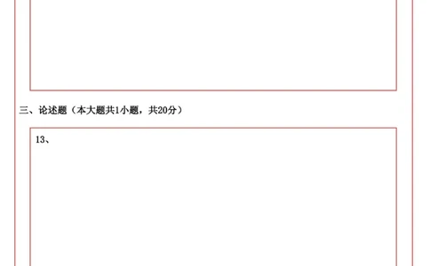 幼儿园《保教知识与能力》答题卡_4-教培资料-26年最新资料-同步更新_科一科二电子资料合集中小幼（笔记真题知识点汇总等）文件多，按需保存_教资笔试大纲（中小幼）_幼儿园