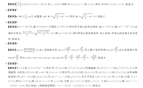 安徽省华师联盟2026届高三第一学期11月质量检测-数学答案_251115安徽省华师联盟2026届高三第一学期11月质量检测（全科）