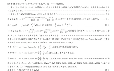 安徽省华师联盟2026届高三第一学期11月质量检测-数学答案_251115安徽省华师联盟2026届高三第一学期11月质量检测（全科）