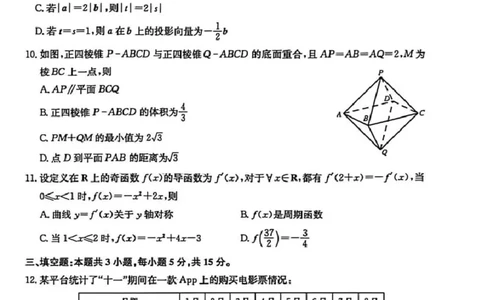 安徽耀正优2026届高三上学期12月联考数学试题_2025年12月_251219安徽省耀正优+2026届高三年级12月名校阶段检测联考（全科）_安徽省耀正优2026届高三上学期12月名校阶段检测数学