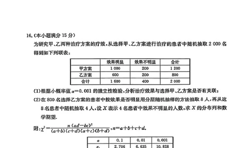 安徽耀正优2026届高三上学期12月联考数学试题_2025年12月_251219安徽省耀正优+2026届高三年级12月名校阶段检测联考（全科）_安徽省耀正优2026届高三上学期12月名校阶段检测数学