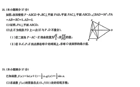 安徽耀正优2026届高三上学期12月联考数学试题_2025年12月_251219安徽省耀正优+2026届高三年级12月名校阶段检测联考（全科）_安徽省耀正优2026届高三上学期12月名校阶段检测数学