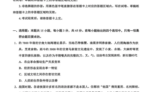 云学联盟2025-2026学年高三上学期12月月考历史_2025年12月_251220湖北省云学联盟2025-2026学年高三上学期12月月考（全科）