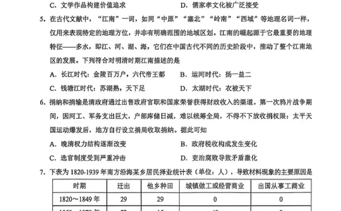 云学联盟2025-2026学年高三上学期12月月考历史_2025年12月_251220湖北省云学联盟2025-2026学年高三上学期12月月考（全科）