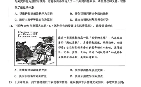 云学联盟2025-2026学年高三上学期12月月考历史_2025年12月_251220湖北省云学联盟2025-2026学年高三上学期12月月考（全科）