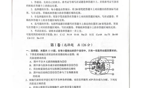 2024届陕西省宝鸡市高考模拟监测（一）理科综合试题_2024年1月_01每日更新_16号_2024届陕西省宝鸡市高三上学期高考模拟检测（一）