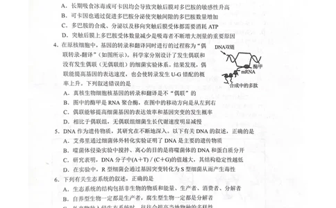 2024届陕西省宝鸡市高考模拟监测（一）理科综合试题_2024年1月_01每日更新_16号_2024届陕西省宝鸡市高三上学期高考模拟检测（一）