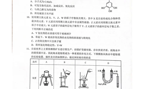 2024届陕西省宝鸡市高考模拟监测（一）理科综合试题_2024年1月_01每日更新_16号_2024届陕西省宝鸡市高三上学期高考模拟检测（一）