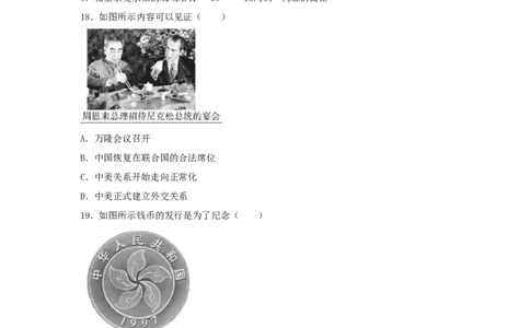 福建省2017年中考历史真题试题（闭卷，含解析）_中考真题_6.历史中考真题2015-2024年_2017年全国中考历史152份