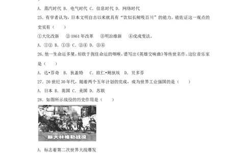 福建省2017年中考历史真题试题（闭卷，含解析）_中考真题_6.历史中考真题2015-2024年_2017年全国中考历史152份