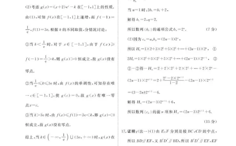 数学答案-茂名市2024-2025高二下期末_2025年7月_250707广东省茂名市2024-2025学年高二下学期期末教学质量监测（全科）_广东省茂名市2024-2025学年高二下学期期末教学质量监测数学