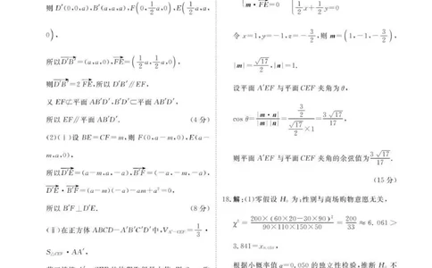 数学答案-茂名市2024-2025高二下期末_2025年7月_250707广东省茂名市2024-2025学年高二下学期期末教学质量监测（全科）_广东省茂名市2024-2025学年高二下学期期末教学质量监测数学