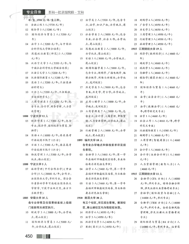 2024本科一批_1.高考2025全国各省真题+答案_必看高考志愿填报价值2999_高考志愿填报_13-河南_河南17-23年_河南招生之友全套_2024文科招生之友分批次版本