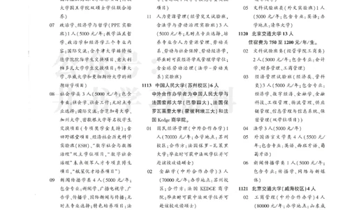 2024本科一批_1.高考2025全国各省真题+答案_必看高考志愿填报价值2999_高考志愿填报_13-河南_河南17-23年_河南招生之友全套_2024文科招生之友分批次版本