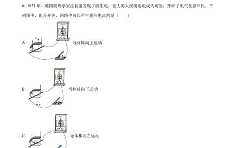 精品解析：2022年内蒙古呼和浩特市中考物理试题（解析版）_中考真题_4.物理中考真题2015-2024年_2022中考物理真题128份14