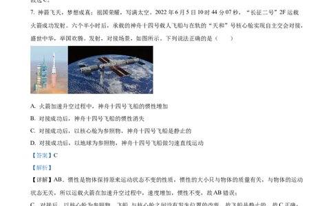 精品解析：2022年内蒙古呼和浩特市中考物理试题（解析版）_中考真题_4.物理中考真题2015-2024年_2022中考物理真题128份14