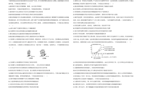 2025届高考生物学热点核心卷新高考卷一_2025年6月_2506022025届高考生物学热点核心卷新高考卷_2025届高考生物学热点核心卷新高考卷一（含解析）