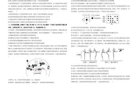 2025届高考生物学热点核心卷新高考卷一_2025年6月_2506022025届高考生物学热点核心卷新高考卷_2025届高考生物学热点核心卷新高考卷一（含解析）