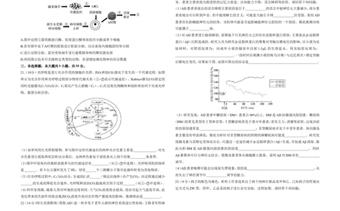 2025届高考生物学热点核心卷新高考卷一_2025年6月_2506022025届高考生物学热点核心卷新高考卷_2025届高考生物学热点核心卷新高考卷一（含解析）