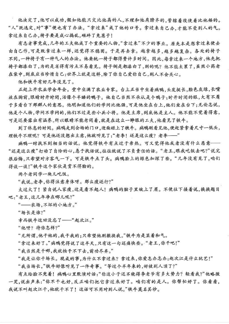 南开中学高2026届高三第三次质量检测语文_251109重庆市南开中学高2026届高三第三次质量检测（全科）