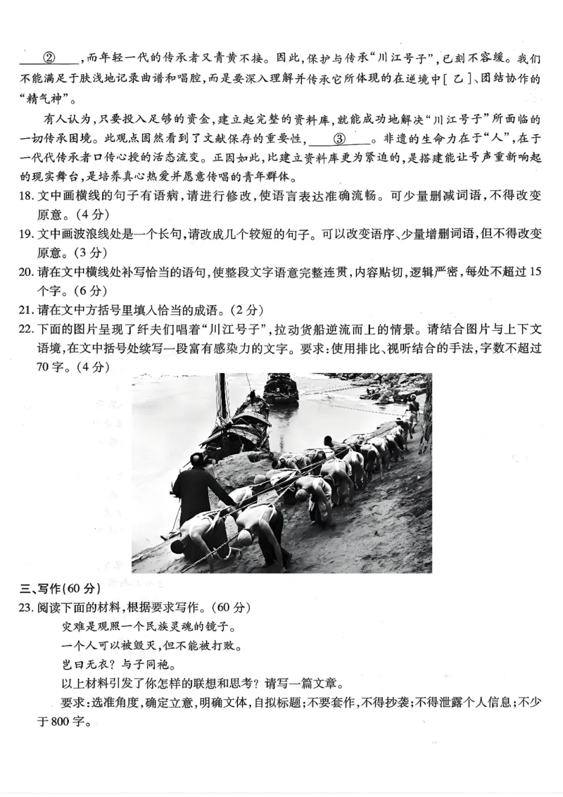 南开中学高2026届高三第三次质量检测语文_251109重庆市南开中学高2026届高三第三次质量检测（全科）