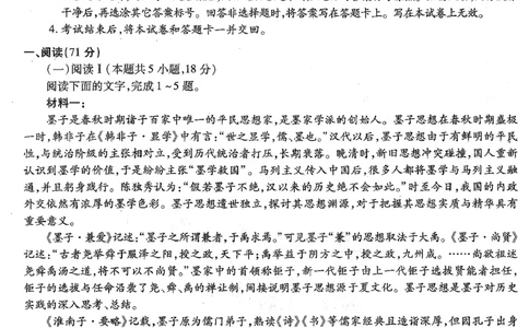 南开中学高2026届高三第三次质量检测语文_251109重庆市南开中学高2026届高三第三次质量检测（全科）