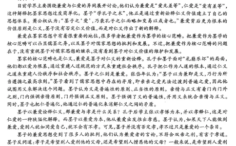 南开中学高2026届高三第三次质量检测语文_251109重庆市南开中学高2026届高三第三次质量检测（全科）