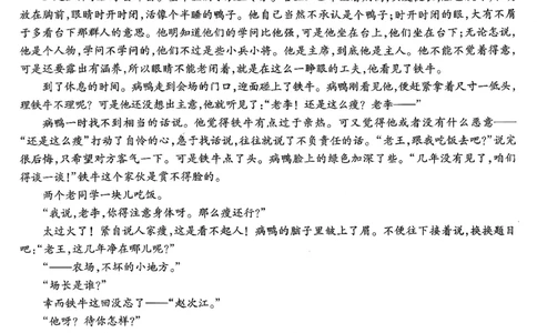南开中学高2026届高三第三次质量检测语文_251109重庆市南开中学高2026届高三第三次质量检测（全科）