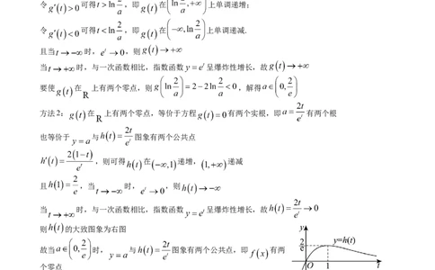数学试题答案_251101四川省遂宁市射洪中学2026届高三上学期期中考试_四川省遂宁市射洪中学2026届高三上学期期中考试数学Word版含答案