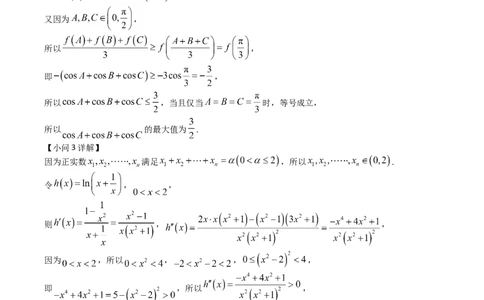 数学试题答案_251101四川省遂宁市射洪中学2026届高三上学期期中考试_四川省遂宁市射洪中学2026届高三上学期期中考试数学Word版含答案