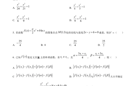 精品解析：湖北省仙桃中学2025-2026学年高三上学期期中考试数学试题（原卷版）_251110湖北省仙桃中学2026届高三上学期期中考试（全科）