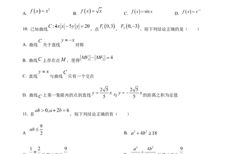 精品解析：湖北省仙桃中学2025-2026学年高三上学期期中考试数学试题（原卷版）_251110湖北省仙桃中学2026届高三上学期期中考试（全科）