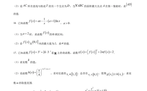 精品解析：湖北省仙桃中学2025-2026学年高三上学期期中考试数学试题（原卷版）_251110湖北省仙桃中学2026届高三上学期期中考试（全科）