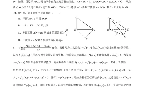 2026届成都七中一诊模拟考试数学试题_2025年12月_251211成都市第七中学2025-2026学年度上期高2026届一诊模拟考试_成都市第七中学2025-2026学年度上期高2026届一诊模拟考试数学