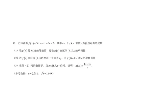 2026届成都七中一诊模拟考试数学试题_2025年12月_251211成都市第七中学2025-2026学年度上期高2026届一诊模拟考试_成都市第七中学2025-2026学年度上期高2026届一诊模拟考试数学