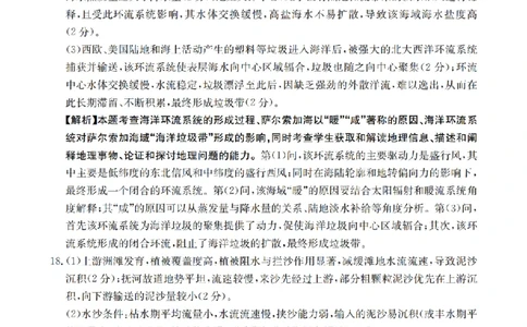 南阳市南阳地区2026届高三上学期期中摸底考试卷（26-98C）地理答案_251122金太阳&middot;河南省南阳市南阳地区2026届高三上学期期中摸底考试卷（26-98C）（全科）
