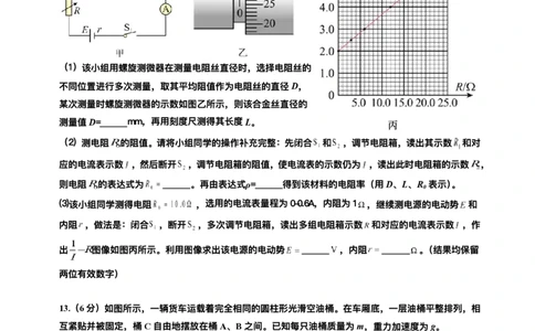 江苏省无锡市江阴市三校联考2025-2026学年高三上学期12月月考物理试题（含答案）_2025年12月_251215江苏省无锡市江阴市三校联考2025-2026学年高三上学期12月月考（全科）