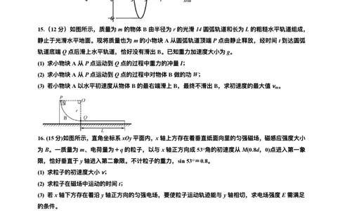 江苏省无锡市江阴市三校联考2025-2026学年高三上学期12月月考物理试题（含答案）_2025年12月_251215江苏省无锡市江阴市三校联考2025-2026学年高三上学期12月月考（全科）