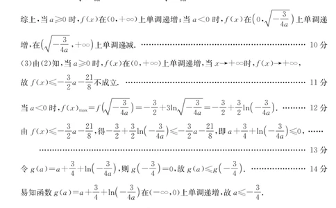 广东省云浮市2024-2025学年高二下学期高中教学质量检测数学答案_2025年7月_250725金太阳&middot;广东省云浮市2024-2025学年高二下学期高中教学质量检测（金太阳25-542B）（全科）