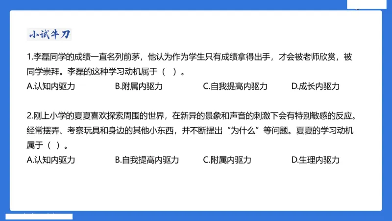 小学科二单选与简答急救（3）_4-教培资料-26年最新资料-同步更新_小学教资_小学冲刺急救包_5.L姨冲刺70分[急救班]_小学冲刺抢分课（25下急救班）_科二_配套讲义(1)