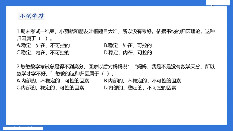 小学科二单选与简答急救（3）_4-教培资料-26年最新资料-同步更新_小学教资_小学冲刺急救包_5.L姨冲刺70分[急救班]_小学冲刺抢分课（25下急救班）_科二_配套讲义(1)